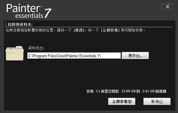 corel painter essentials7ha(b)