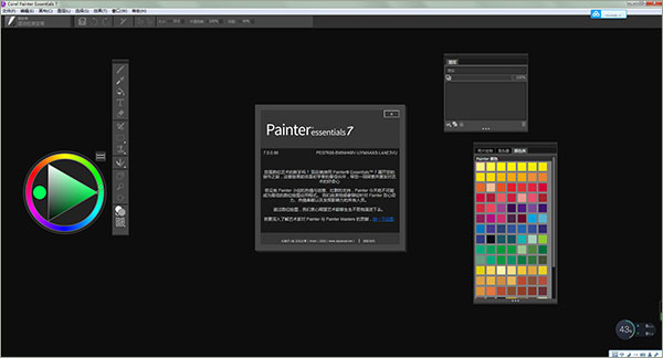 corel painter essentials7ha(b)