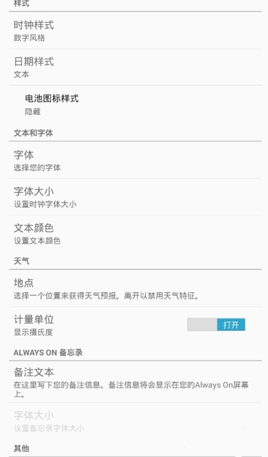 Always on AMOLEDֱbiI(y) v5.2.8 ׿ 3