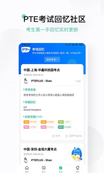 pteplus app