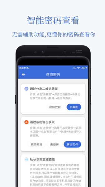 Wifi鿴 v2.1.11 ׿2