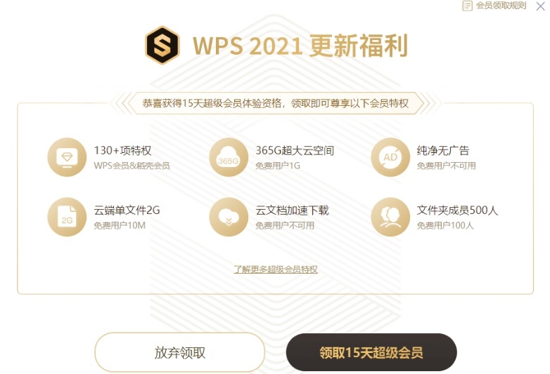 wps2021³ʰ v11.1.0.10214 ٷװ0