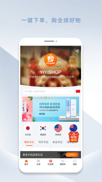 YIYISHOP app v1.0.0 ׿ 0