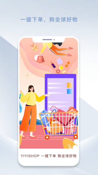 YIYISHOP app v1.0.0 ׿ 1