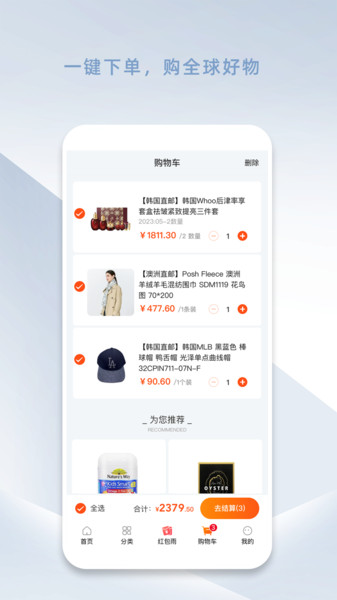 YIYISHOP app v1.0.0 ׿ 3