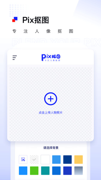 Pixͼapp v1.0.9 ׿3