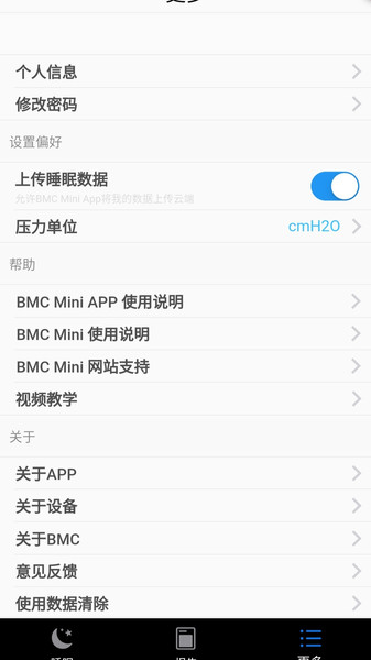 BMC Mini app v1.01.03 ׿ 1