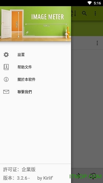 ImageMeterҵȨ v3.5.27 ׿1