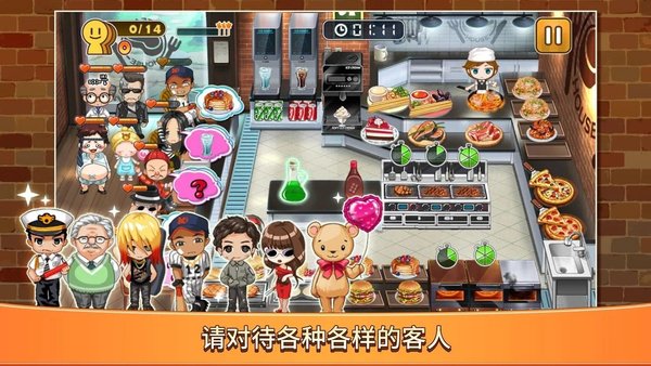 ֻϷ(Just Cooking) v1.0.8 ׿ 1