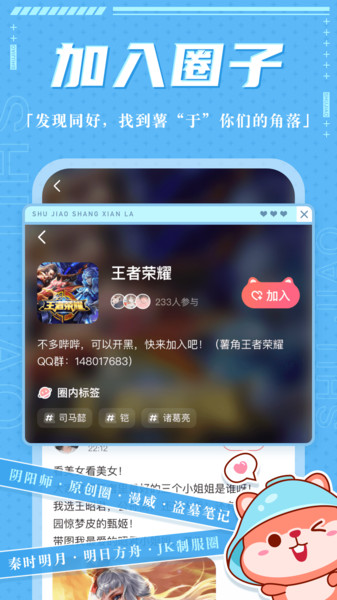 薯角app极速版 薯角app正式版v8.67截图欣赏