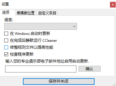 CCEnhancer(CCleanerǿ) v4.5.7 ļ 0