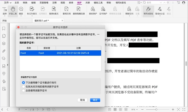 꿸߼PDF༭for mac