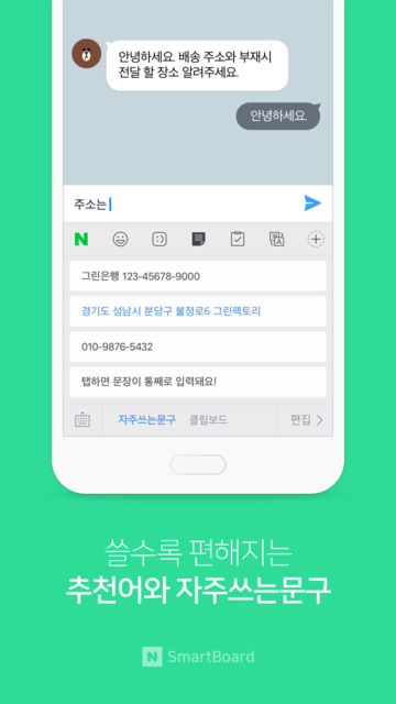 Naver SmartBoard apk v1.0.39 ׿0