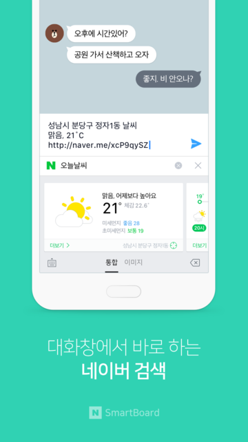 Naver SmartBoard apk v1.0.39 ׿2