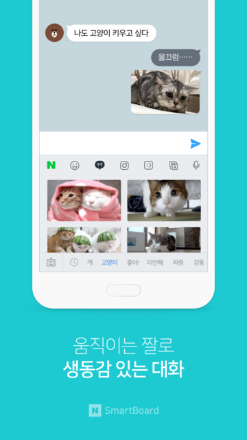 Naver SmartBoard apk v1.0.39 ׿3