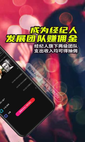 觅娱APP安卓版 觅娱APP免费版v3.61截图欣赏