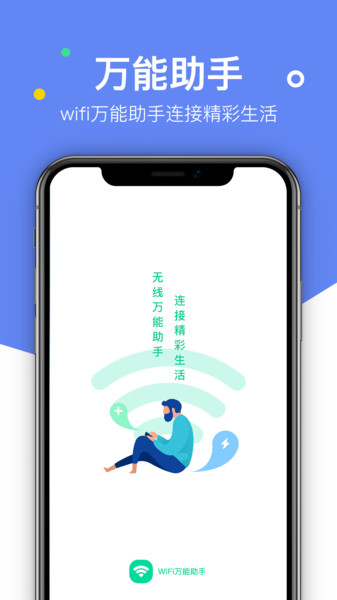 wifiּٰ v1.0.27 ׿3