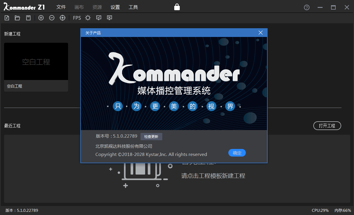 Kommander Z1 v2.1.0.5603 ٷ° 0