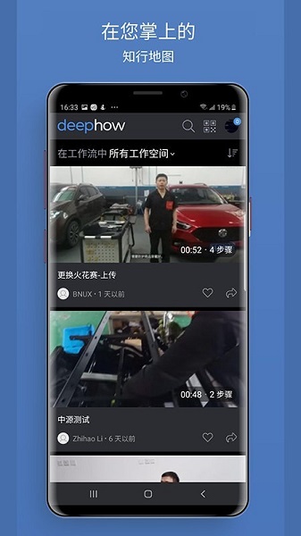 DeepHow Player v1.2.36 ׿0