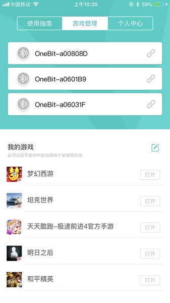 ONEBIT app v2.3.4909 ׿ 2