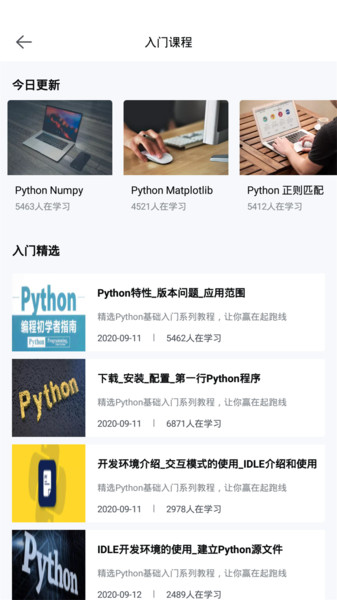 Pythonʵѧ v1.2 ׿ 3