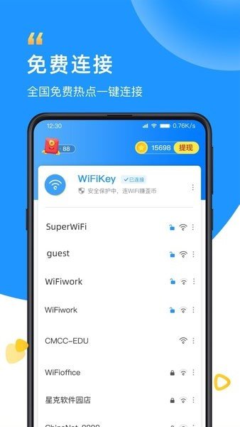 WiFixx v2.1.1 ׿3