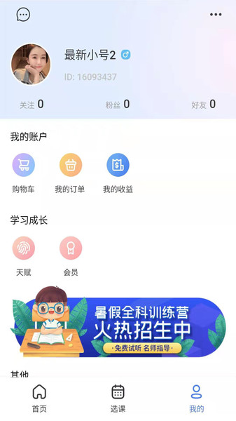 绥 v1.4.1 ׿ 0