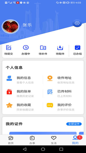 鶯 v2.3.35 ׿2