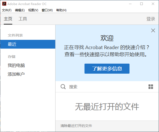 adobe acrobat reader dc ƽ