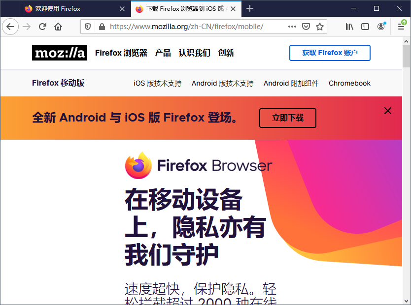 Firefox China Edition(Ї)