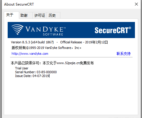 securecrt8.5