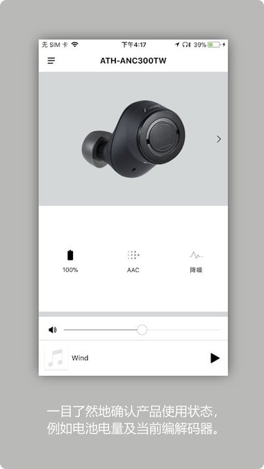 Audio-Technica Connect app v1.8.4 ׿1