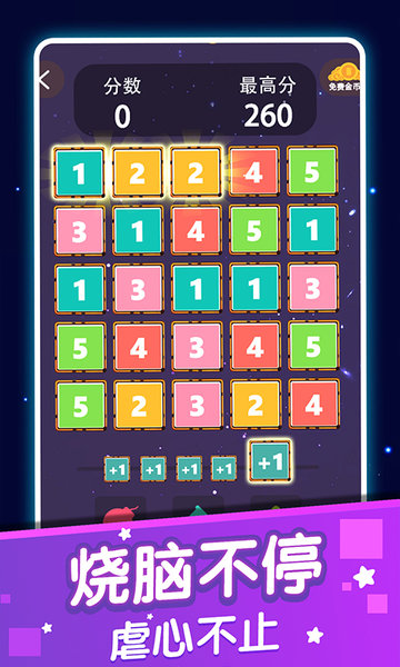 2048ȫ° v1.1.5 ׿2