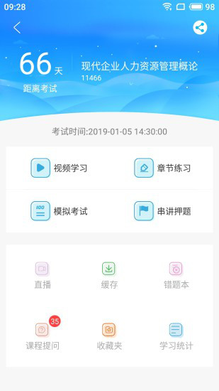 Уapp v2.2.9.1 ׿2