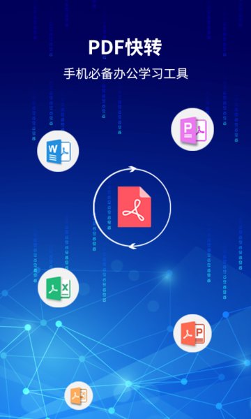 pdfתapk v2.2.16׿ 1