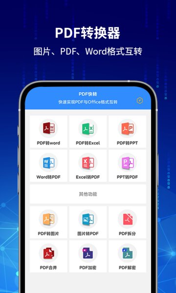 pdfתapk v2.2.16׿ 0