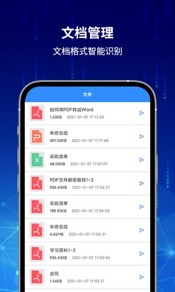 pdfD(zhun)apk v2.2.16׿ 3