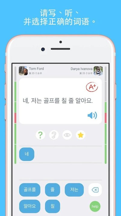 LinGo Playѧϰ v5.4.0 ׿ 1