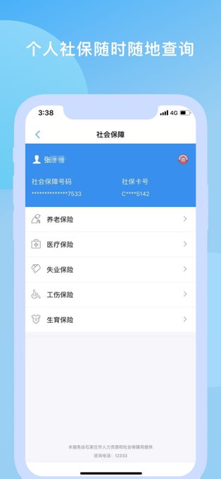 ʯׯios v2.3.3 iPhone 0