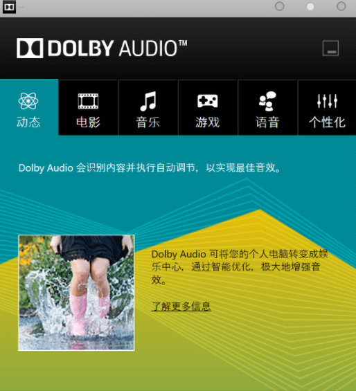 Realtek HD Audio+Dolby Audio x2ϰ x86/x64° 0