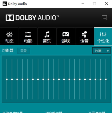 űrealtek hd audio dolby audio x2