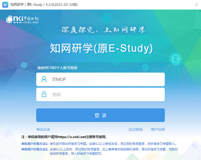 ֪ѧ(CNKI E-Study Overseas) v5.3.0 ٷ 0
