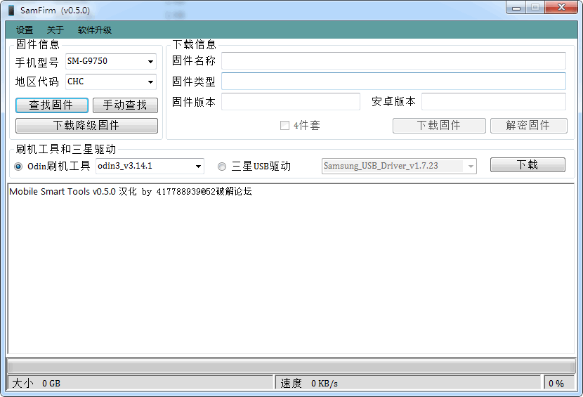 ǹٷ̼(SamFirm) v0.5.0 ɫ 0