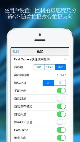 fast burst camera apk v8.0.8 ׿ 1