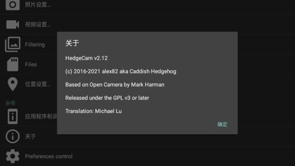 hedgecam2İ v2.12 ׿ 3