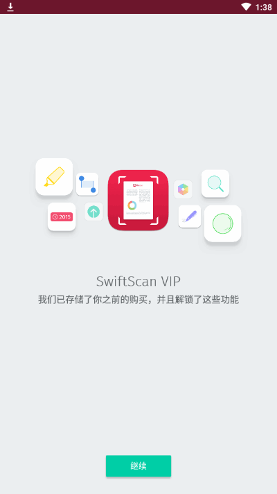 SwiftScanɨ v8.0.4.RC-GP-Free(582) ׿3