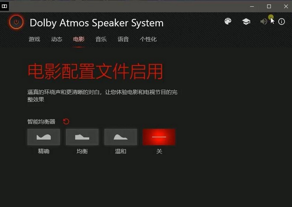 Dolby Atmos Speaker System64λ v3.20602.609 װ0