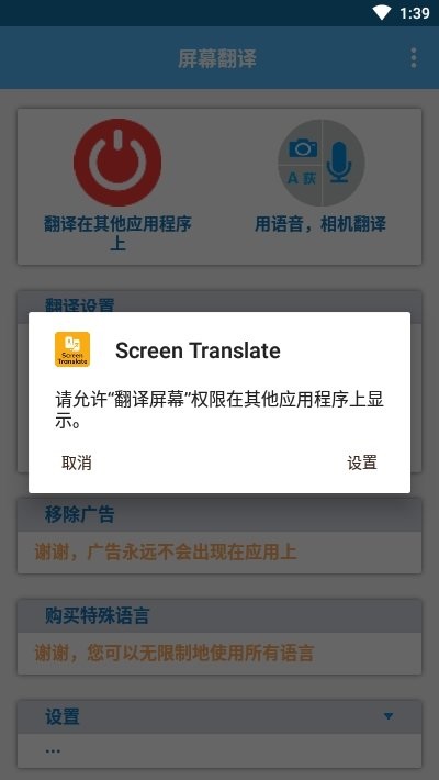 Screen TranslateĻ v1.103 ׿ 1