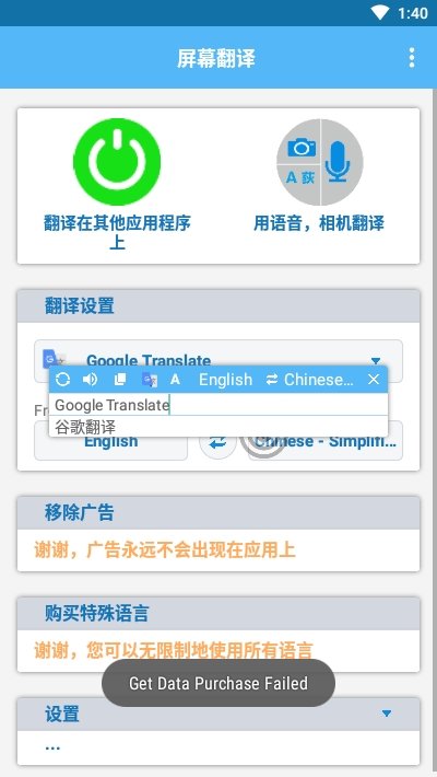 Screen Translate app