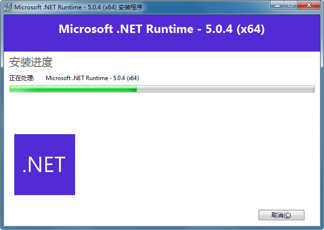 Microsoft .NET Framework Runtime 5.0 v5.0.11 ٷװ 0